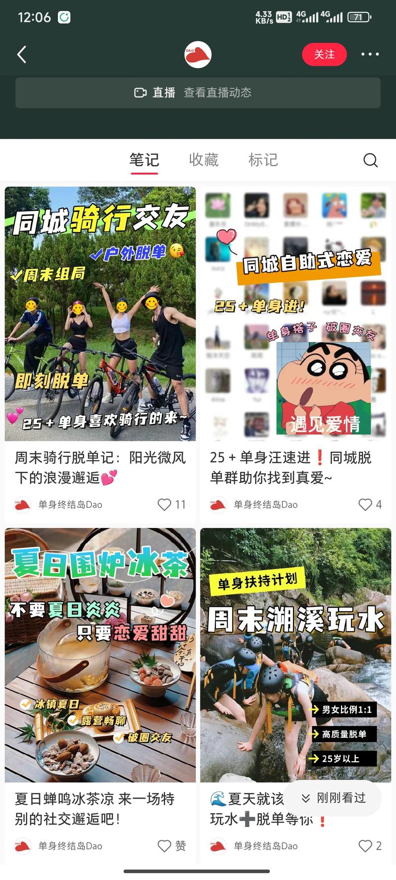 同城小红书组局，一般的相…#情报-搞钱线报📢论坛-网创交流-优创圈